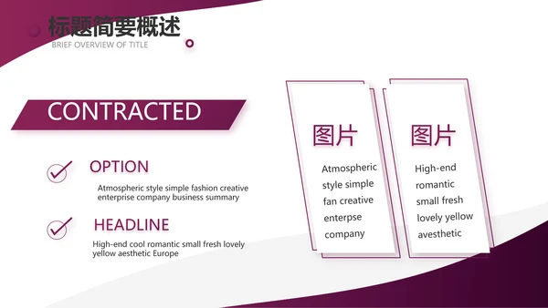 紫色大气商务接待礼仪培训PPT