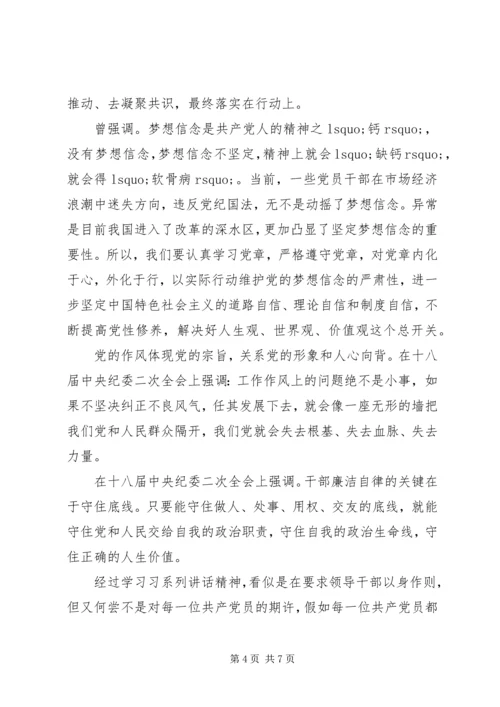 最新20XX年思想汇报 (2).docx