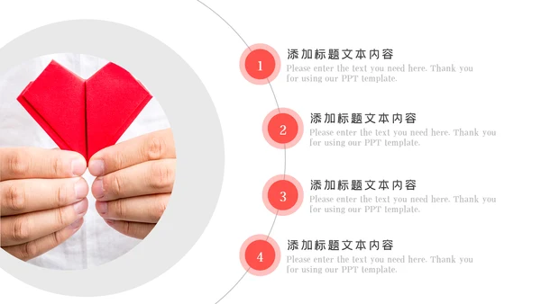 温馨爱心公益爱心奉献关爱儿童关爱老人PPT模板