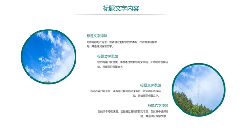 时尚国家电网电力公司电力局供电工作总结汇报PPT模板