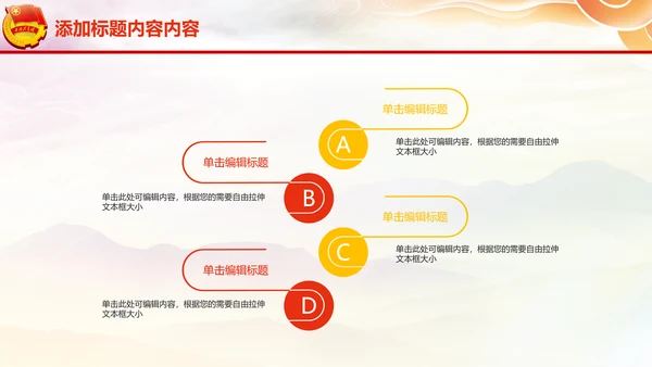 五四青年节共青团党委党课ppt模板