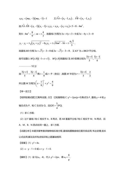 网站定位与建设作业流程网络营销课程.docx