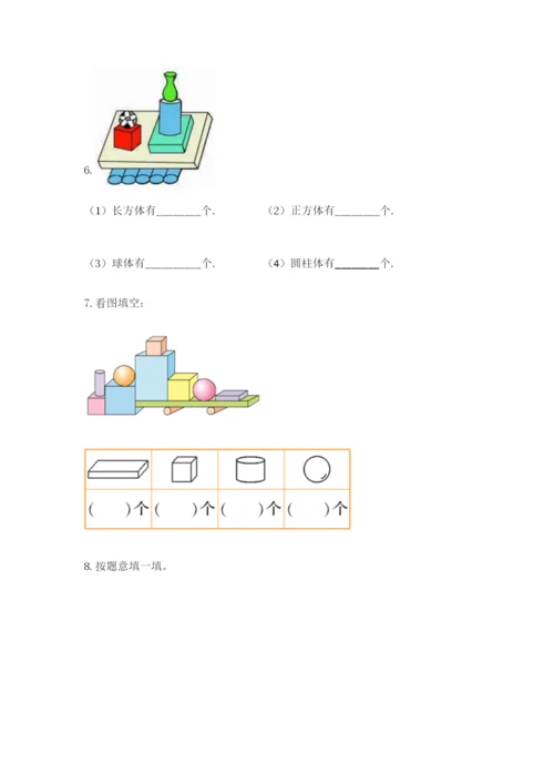 人教版一年级上册数学期中测试卷往年题考.docx