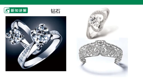 第四课《材质的美》课件