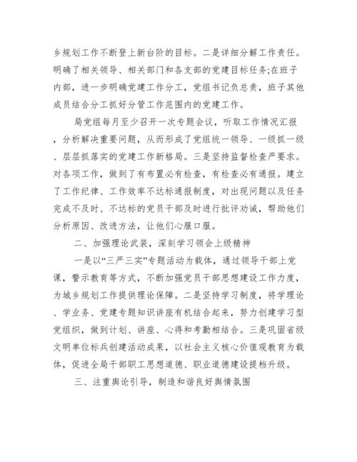 2023意识形态工作总结集合6篇.docx