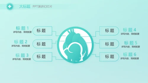 蓝色医疗诊所卫生室工作汇报动态PPT