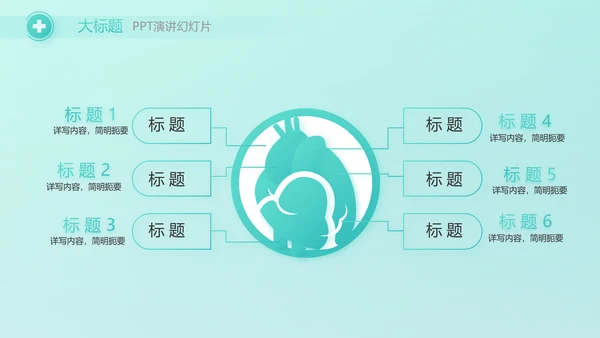 蓝色医疗诊所卫生室工作汇报动态PPT