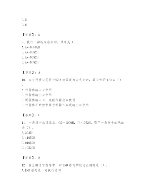 2024年国家电网招聘之自动控制类题库精品（综合题）.docx