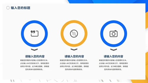 简约几何风学生毕业论文答辩汇报演讲PPT模板