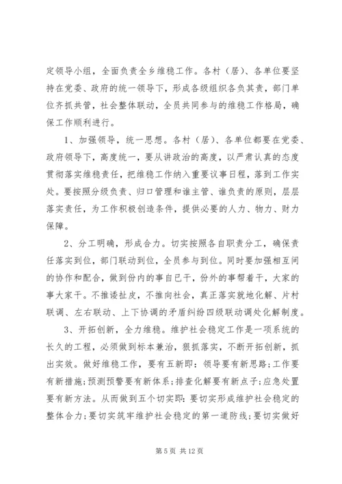 综合治理月活动方案.docx