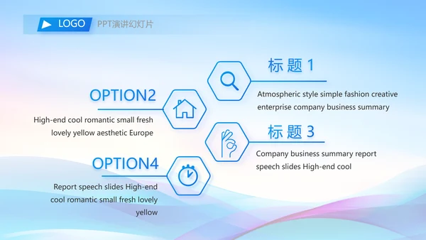 终工作总结工作计划PPT