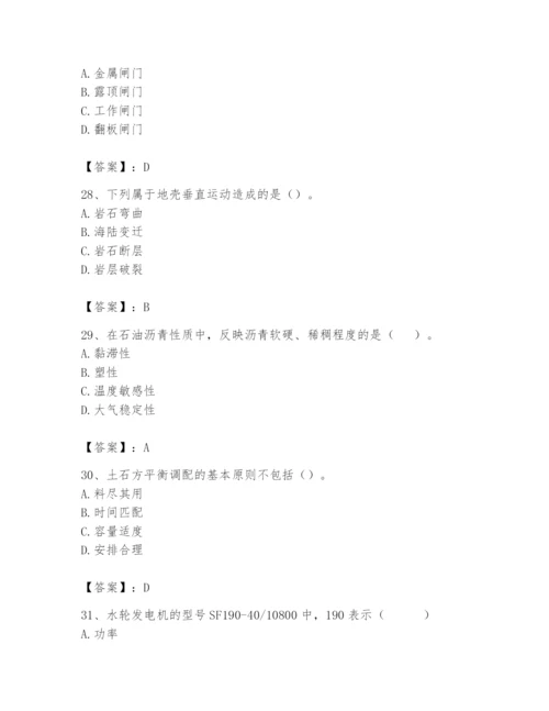 2024年一级造价师之建设工程技术与计量（水利）题库及答案（易错题）.docx
