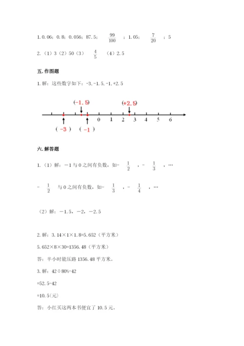 小学六年级下册数学期末卷附完整答案（精品）.docx