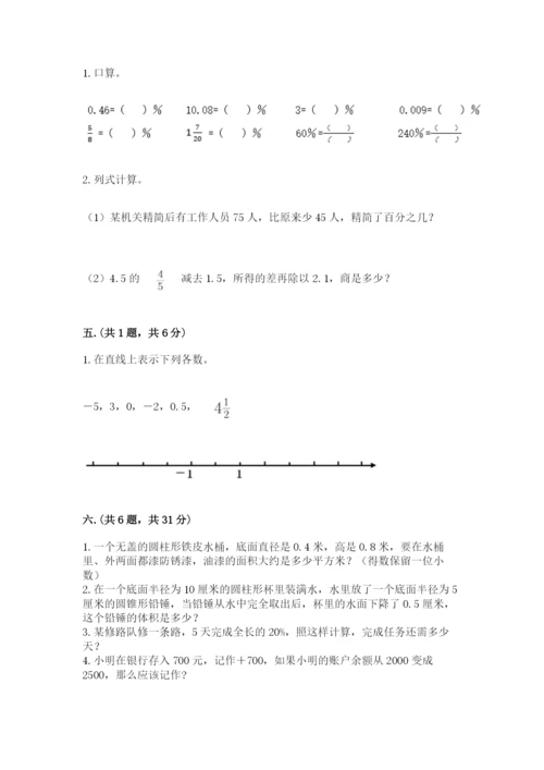 贵州省【小升初】2023年小升初数学试卷含答案（黄金题型）.docx