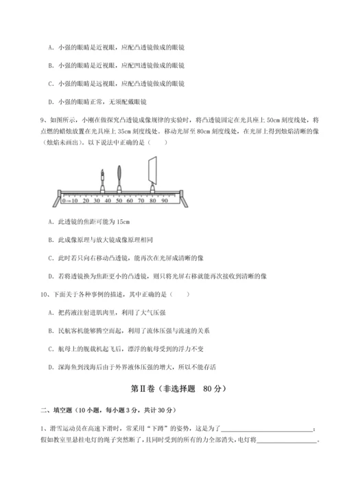 第四次月考滚动检测卷-云南昆明实验中学物理八年级下册期末考试必考点解析试题（含详解）.docx