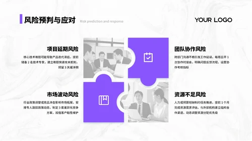 紫色简约商务风汇报总结PPT通用模板