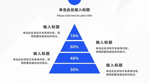 蓝色工作总结汇报ppt模板