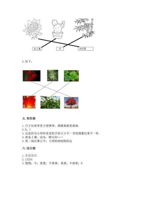 教科版一年级上册科学期末测试卷附答案（精练）.docx