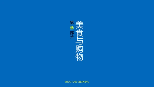 蓝黄色国风新中式洛阳旅游攻略