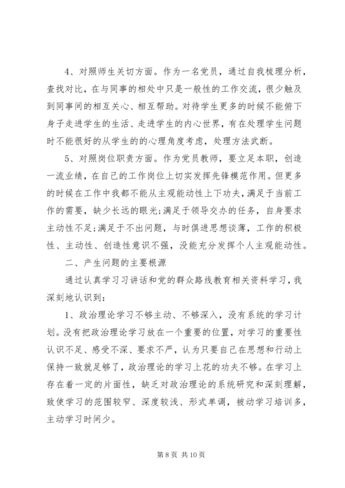 观念方面的党性分析.docx