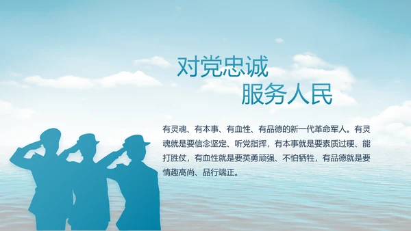 蓝色大气中国海军部队工作总结PPT