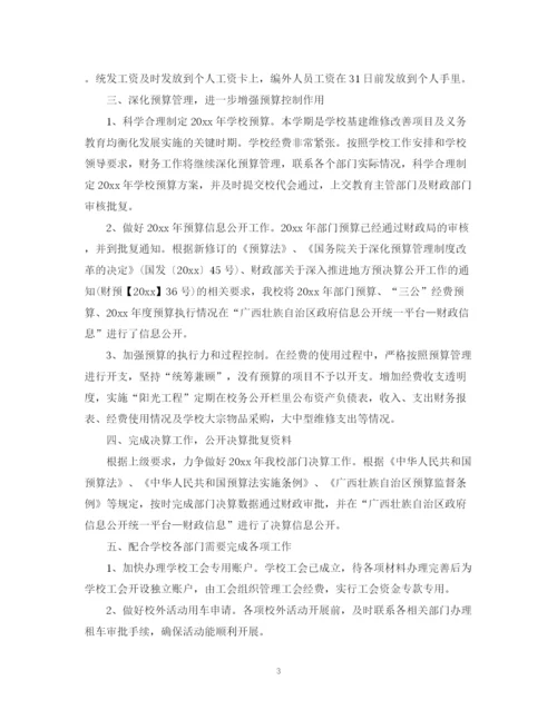 精编之年财务部门工作计划范文.docx