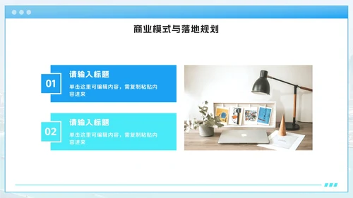 蓝色渐变大学生职业创新大赛PPT模板