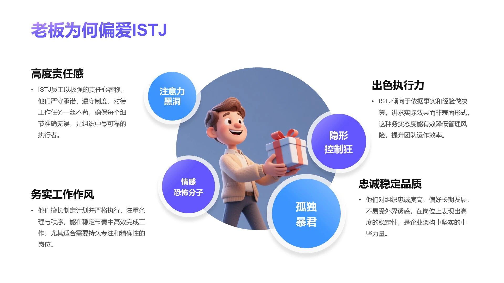 紫色简约风自我介绍通用PPT单页