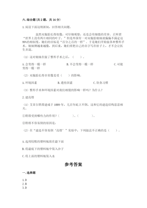 教科版科学六年级下册期末测试卷精品（完整版）.docx