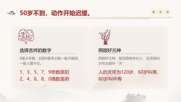 黄色简约黄帝内经中国式养生培训PPT课件国学