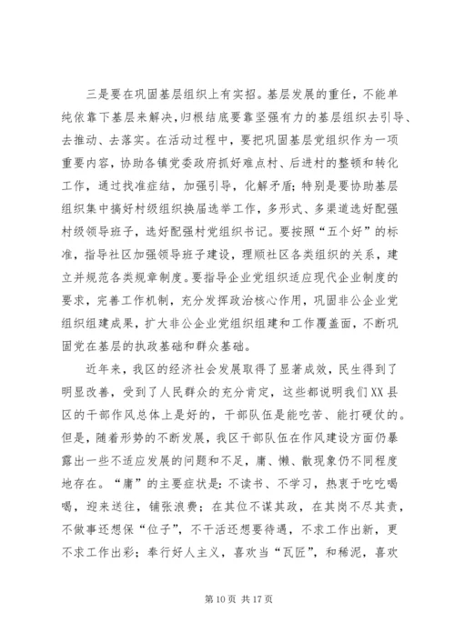 刘章箭同志在全县科学发展观摩暨开展“三比三创”活动动员大会上的讲话 (2).docx