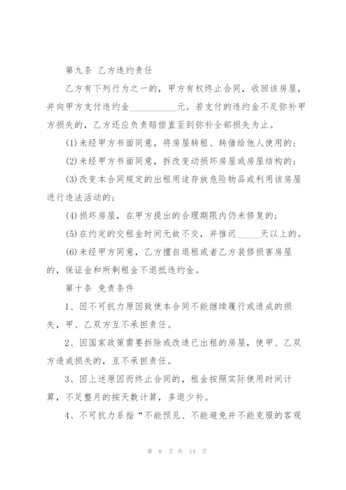 个人商铺铺面出租合同协议书3篇.docx