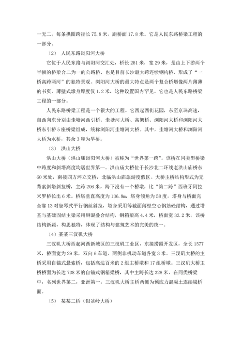 认识与实习报告汇总八篇.docx