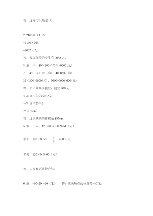 小升初数学期末测试卷【综合卷】.docx