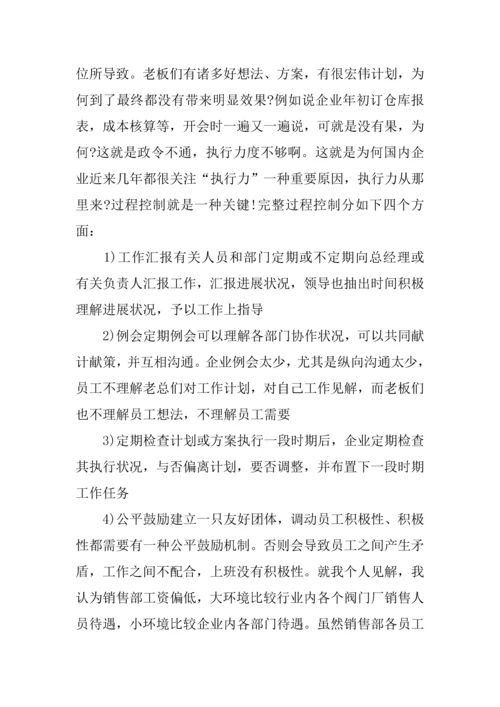 月度工作总结和计划表.docx
