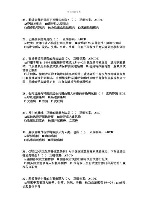 上海公共卫生执业医师——药理学考试题.docx