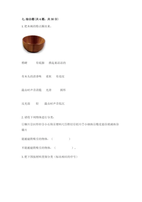 教科版科学二年级上册期末测试卷加精品答案.docx