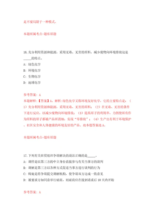 四川成都市金牛区妇幼保健院招考聘用模拟考试练习卷和答案6