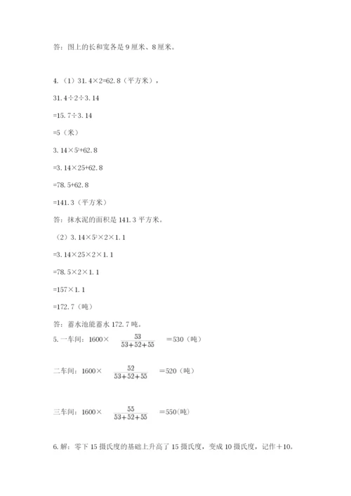 六年级下册数学期末测试卷精品（典优）.docx