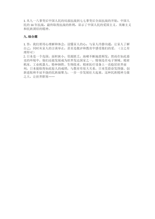 部编版五年级下册道德与法治 期末测试卷含完整答案【名师系列】.docx