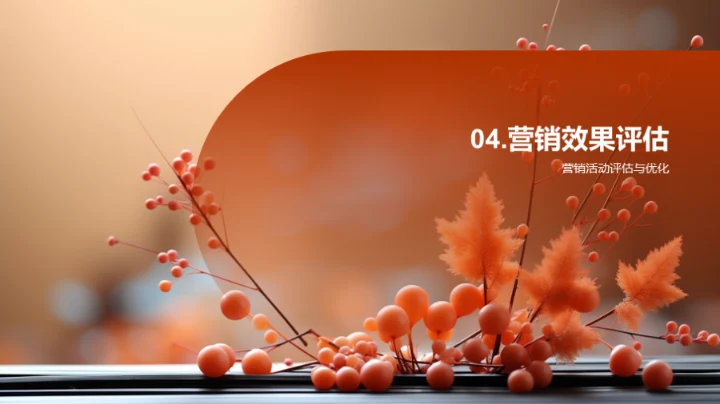 立秋营销策划深度解析