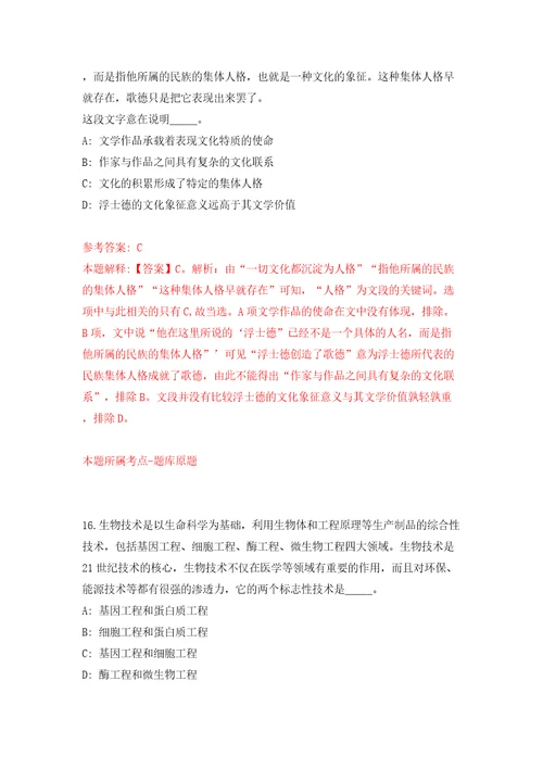 2022甘肃兰州市企事业单位引进急需紧缺人才595人第一批模拟考试练习卷和答案解析第3卷