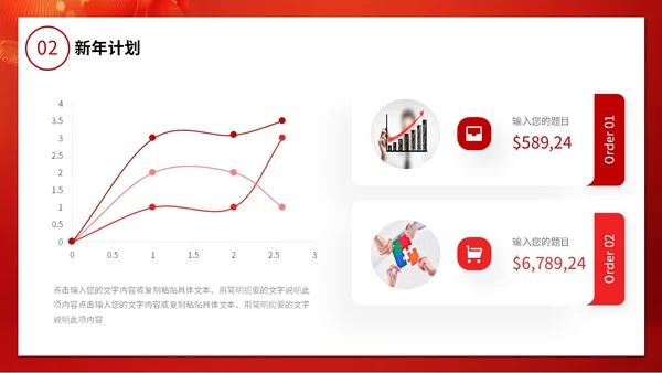 红金科技风大气2024新年元旦跨年时钟龙年开门红商务通用PPT