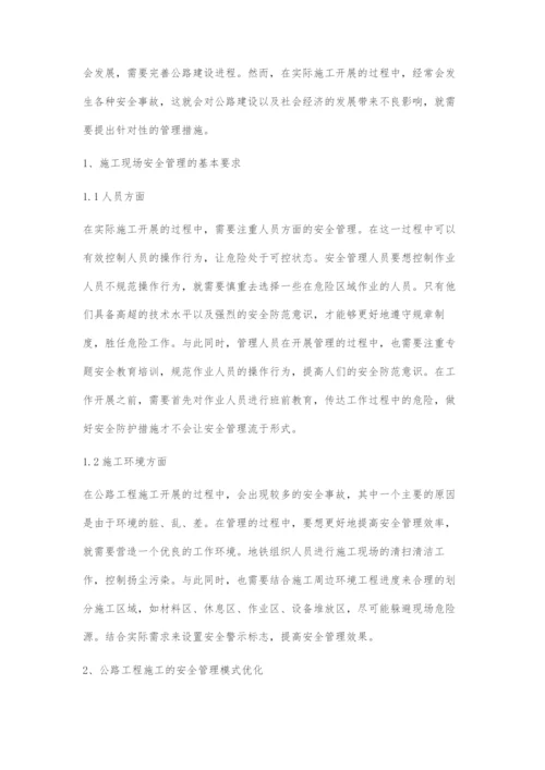 公路施工的安全管理模式研究.docx