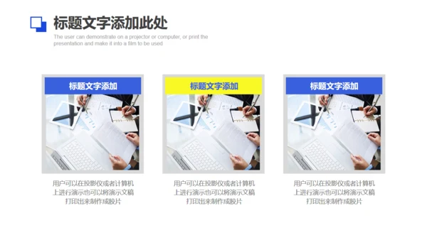 蓝色简约商业计划书通用PPT画册模板