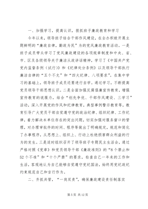 人防办领导班子个人述职报告3篇.docx