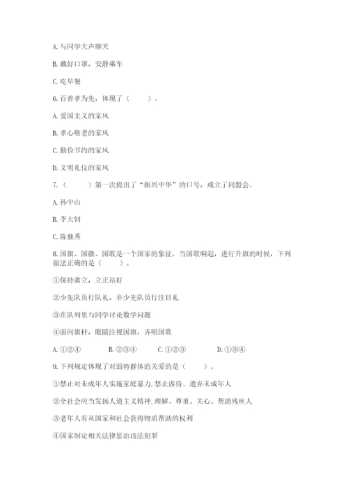 部编版五年级下册道德与法治期末测试卷（典型题）.docx