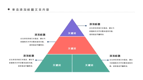 5G手机移动互联网科技智慧生活PPT模板