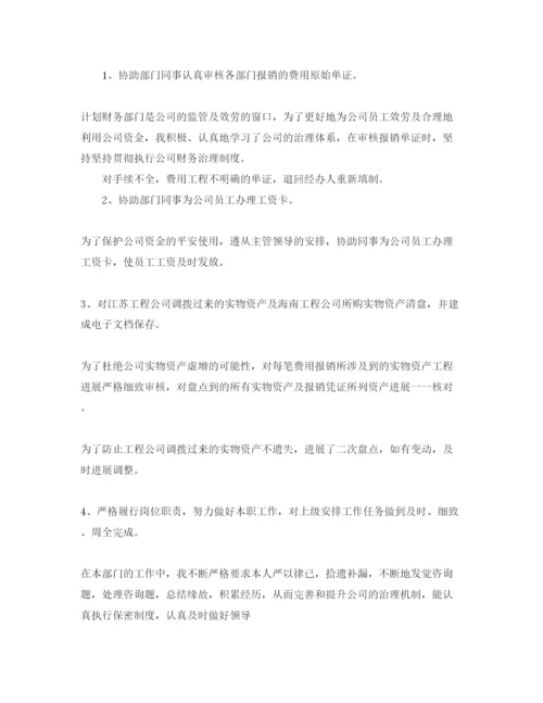 精编五篇财务经理转正自我评价的参考范文.docx