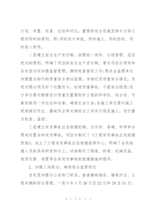优秀办公室主任工作者先进事迹材料.docx